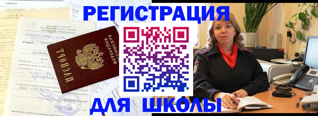прописка законно в Самарской области